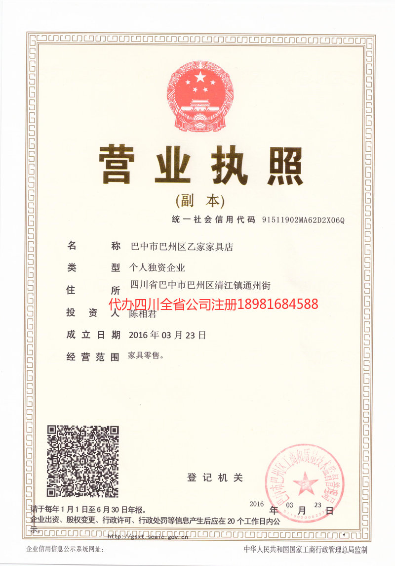 内蒙古内蒙古乙家家具店