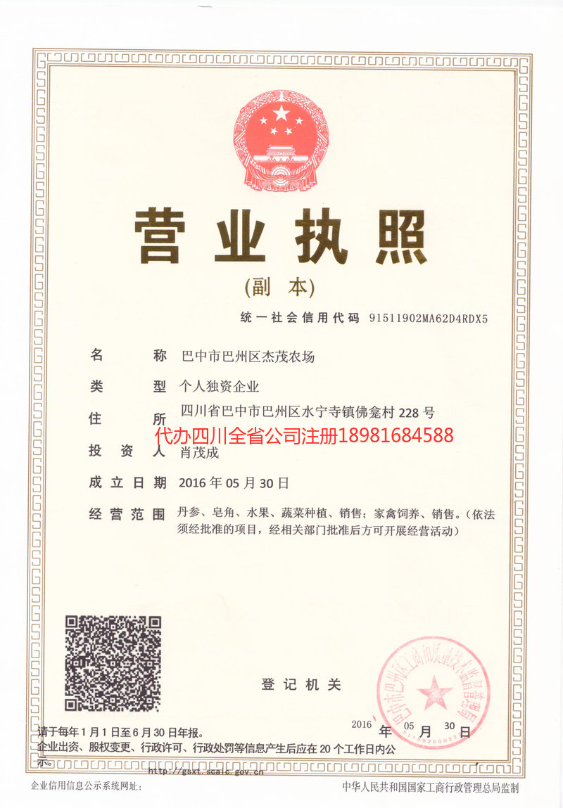 内蒙古内蒙古杰茂农场